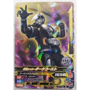  Kamen Rider темный призрак RT4-043 R