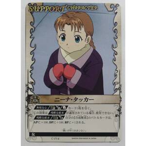 ニーナ タッカー C-014 鋼の錬金術師 FULLMETAL ALCHEMIST TCG