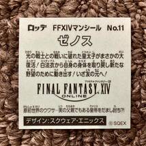 ビックリマン ファイナルファンタジー14マン ビックリマンシール ゼノス ビックリマンチョコ Finalfantasy14 美品！_画像2