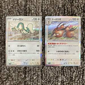 ポケモンカード ポケカ ポケモンカードゲーム ジジーロン ドードリオ ミラー仕様 未使用品！