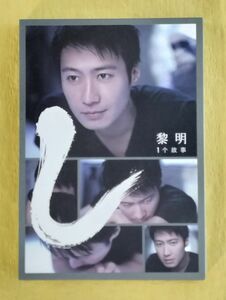 黎明 一個故事 CD+DVD レオン・ライ 香港盤 2枚組アルバム