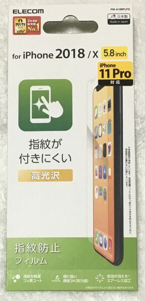 iPhoneXS 液晶保護フィルム 指紋防止 高光沢 11 Pro 対応722