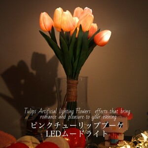  бесплатная доставка * анонимность рассылка *VIA K STUDIO тюльпан букет LED освещение букет свет стиль тюльпан лампа цветок основа vi ake-t