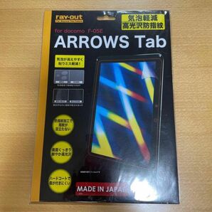 ARROWS Tab F-05E用 気泡軽減高光沢防指紋保護フィルム