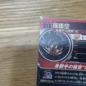 未使用新品！ MM2-061 孫悟空 UR メテオミッション 2弾 dragon ball SDBH ドラゴンボールヒーローズ 同梱可!の画像7