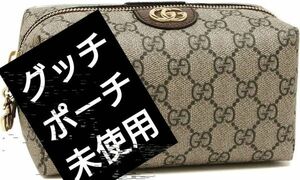 【大人気】グッチ ポーチ GGスプリーム GUCCI　化粧　未使用　美品　ベージュ　バッグ　GG マーモント