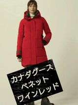 【未使用】CANADA GOOSE　ダウン 3817LB　S 　ワインレッド　カナダグース　国内　レッド　red ベネット　美品　_画像1