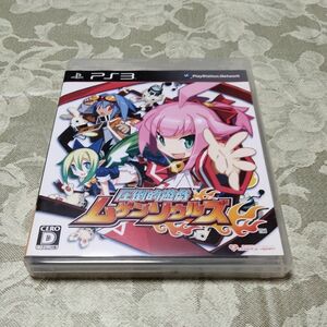 【PS3】圧倒的遊戯 ムゲンソウルズ