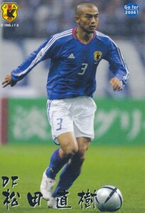 2005日本代表☆GF-09松田直樹☆横浜F・マリノス