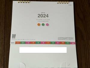 【未使用品】2024年クリアカラーカレンダー卓上カレンダー