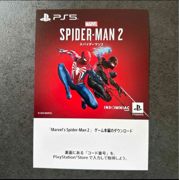 PS5 Marvel's Spider-Man 2 スパイダーマン2 ゲーム本編ダウンロードコード 未使用