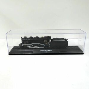 デアゴスティーニ No.021 9600形 蒸気機関車 9633 鉄道車両 金属モデルコレクション HOサイズ