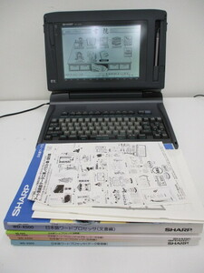 1404A　SHARP シャープ ワープロ 書院 WD-X500 通電/一部動作確認済 現状品 ジャンク