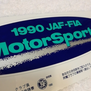 おまけステッカー付！【非売品】JAF モータースポーツステッカー1990年　ライセンス　JAF ステッカー　JAF クラブ　JAF-FIA 日本自動車連盟