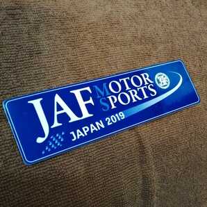 おまけステッカー付！【非売品】JAF モータースポーツステッカー2019　JAF ステッカー ライセンス　JAF ステッカー　日本自動車連盟