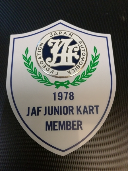 超レア!JAF【当時物】JAFバッジ JAF エンブレム ジュニアカートメンバー JAFステッカー JAFカーバッチコレクターに! 1978年 バッヂ