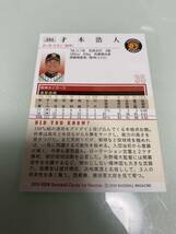 BBM2019★1st★才木浩人★ドラフト3位★阪神タイガース★304_画像2