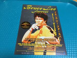 ドキュメンタリー『ブルース・リー フォーエバー 』2006年発売告知チラシ1枚☆即決 Bruce Lee Forever 燃えよドラゴン ブランドン・リー