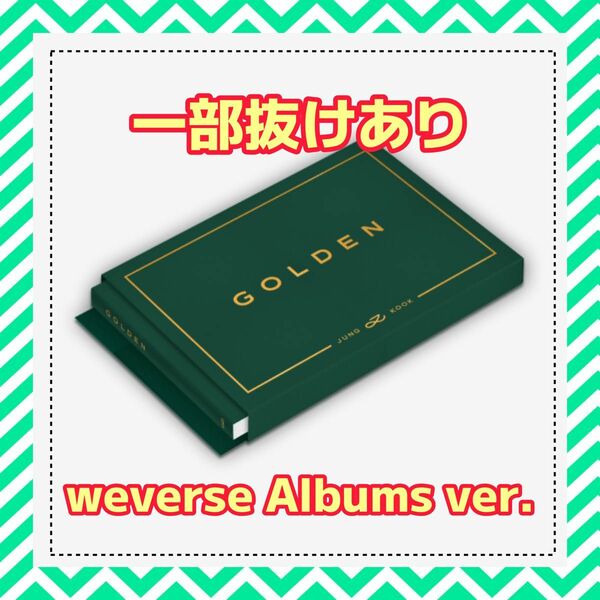 GOLDEN JUNGKOOK weverse Albums.ver⑧