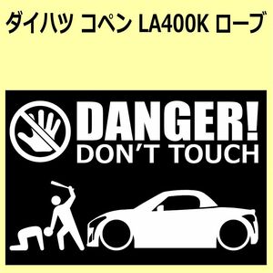 A)DAIHATSU_コペンCOPEN_LA400K_ローブROBE DANGER DON'TTOUCH セキュリティステッカー シール