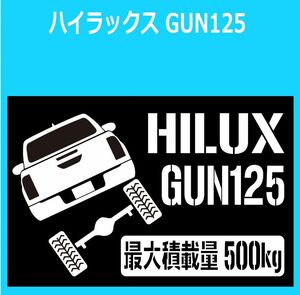 JM)TOYOTA_ハイラックスHILUX_GUN125_リフトアップup_後面rear_500kg 最大積載量 ステッカー シール