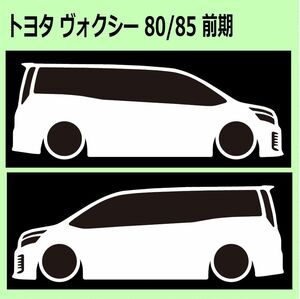 C)TOYOTA_ヴォクシーVOXY_80 前期 車両ノミ左右 カッティングステッカー シール