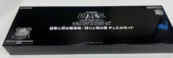 遊戯王 決闘者伝説 東京ドーム 結束と絆の魔導師／誇りと魂の龍 デュエルセット　未開封