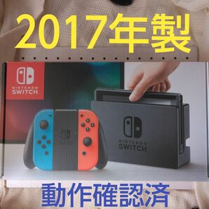 Nintendo Switch 本体一式フルセット