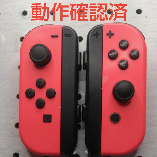 Nintendo Switch Joy-Con (L)/(R) ネオンレッド