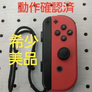 Nintendo Switch Joy-Con (R) 新マリオレッド(限定カラー)