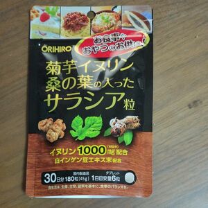 オリヒロ 菊芋イヌリン 桑の葉の入った サラシア粒30日分