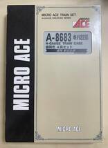 MICRO ACE　マイクロエース　A-8683　キハ22系 盛岡色 ４両セット_画像1