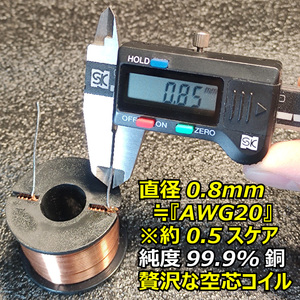 3way、2wayのドアスピーカー用ローパスフィルター 1.1mH空芯コイル純銅■E7C 2way同軸ミッドハイスピーカーをお使いの方におススメ！純銅製