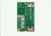 帯付CD/デヴィッド・ボウイ　スペイス・オディティ　24ビット・デジタル・リマスタリング　3ヶ月期間限定特別価格　2005年発売　TOCP53540_画像3