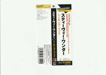 帯付CD/スティーヴィー・ワンダー 3点セット①トーキング・ブック ②インナーヴィジョン ③ファースト・フィナーレ UICT3004～6 2007年発売_画像4