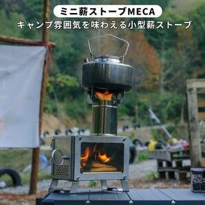 薪ストーブMECA 小型テーブル暖炉 煙突付き ソロテント調理・コーヒー