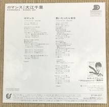 直筆サイン入り EP 大江千里 - ロマンス / 思いたったら吉日 07・5H-207 小室哲哉_画像3