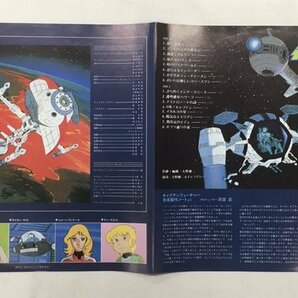 LP 大野雄二 / キャプテンフューチャー 音楽集 CQ-7028 和モノ人気盤！の画像5
