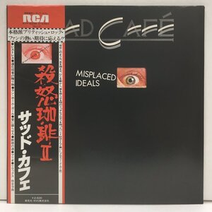 LP サッド・カフェ / 殺怒珈琲II RVP6296 PROMO 見本盤 白ラベル Sad Cafe Misplaced Ideals