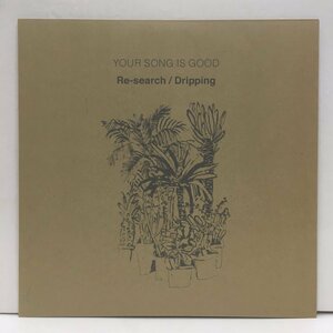 12&#34; Your Song Is Good Re-Search / Dripping KAKU-068 Kakubarhythm カクバリズム Force Of Nature