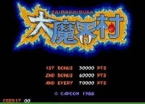 カプコン /CAPCOM アーケード基板大魔界村 cps1　 ゲーム基板　 