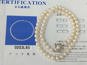 0203L65　本真珠　あこや　ネックレス　宝石鑑別書付　刻印　約30ｇ