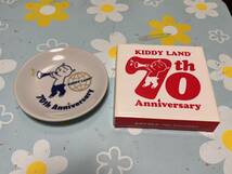 ★☆★キディランド　アニバーサリー　70周年　記念品　当時品　未使用　KIDDY LAND 70th記念 絵小皿★☆★_画像1