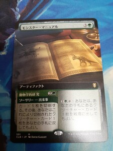 mtg 　モンスター・マニュアル　日本語　拡張　数量3