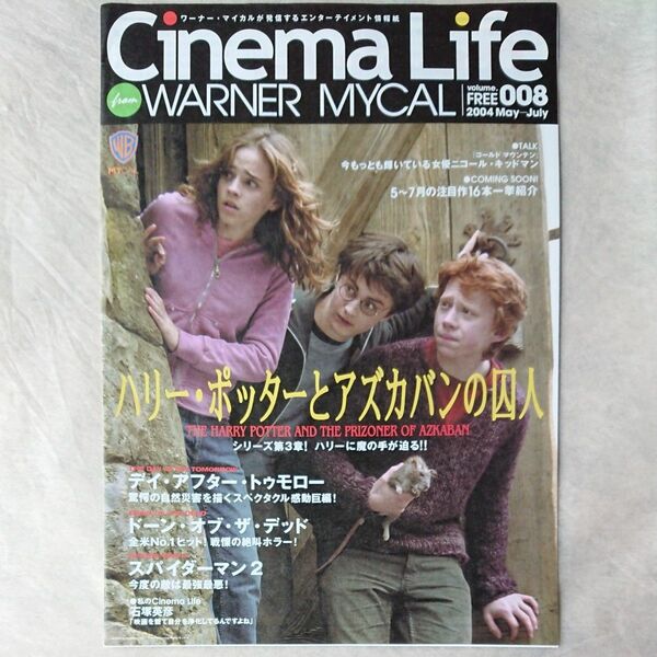 Cinema Life 2004 volume.008