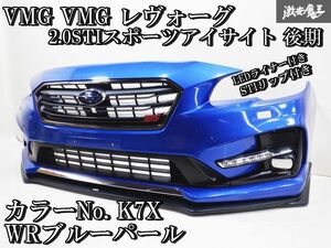 美品!! 純正 VMG レヴォーグ 2.0 STIスポーツ アイサイト 後期 フロントバンパー OP LEDライナー STIリップ付 K7X WRブルーパール 棚2R1