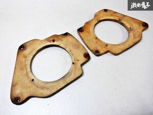 社外品 RPS13 180SX H8 ターボ フロント スピーカーバッフル インナーバッフル 左右 即納 棚B11B