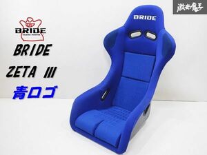 【青ロゴ】 BRIDE ブリッド ZETA3 ジータ3 BL/L フルバケ シート フルバケットシート F31JMF 背面FRP シルバーシェル