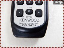 保証付 KENWOOD ケンウッド RC-547J カーオーディオ用 リモコン 単体 即納 棚M5N_画像4