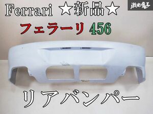 ●新品 未使用 Ferrari フェラーリ純正 456 M GT リアバンパー リヤバンパー 065444710